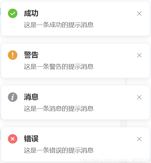 产品设计中这些组件你能分得清吗？